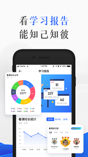瑞達教育官方版3