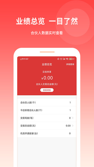 云創(chuàng)共享最新版