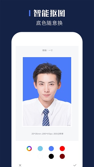 貝格證件照官方版 v1.2.6 安卓版 0
