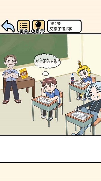 逃課談戀愛手游2