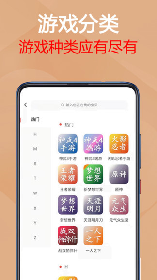易手游蘋果版