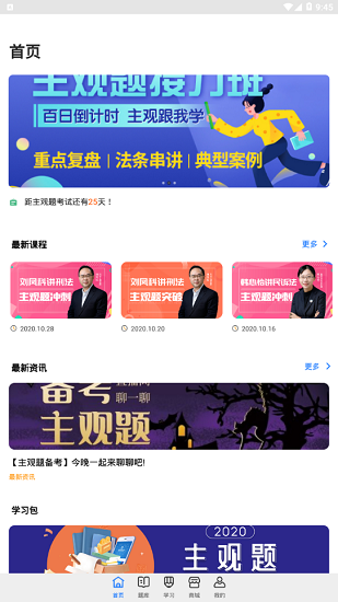 瑞題庫官方版 v1.1.1 安卓版 0