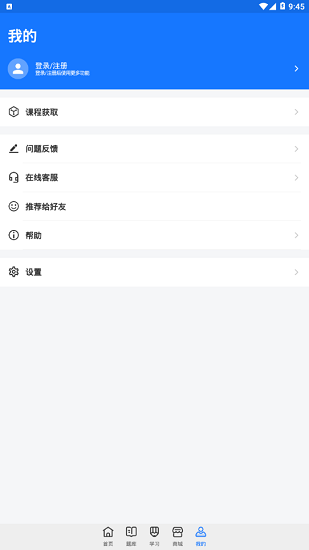 瑞題庫官方版 v1.1.1 安卓版 1