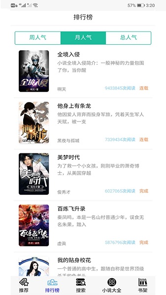 30小說安卓版
