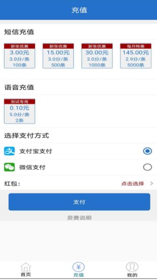 快遞通知神器app v1.2 安卓版 2
