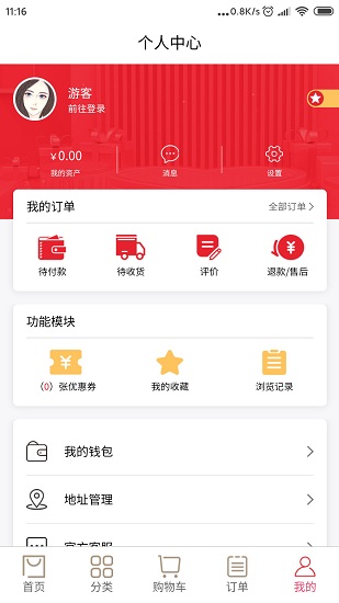 四季周選手機(jī)版 v1.3.2 安卓版 0