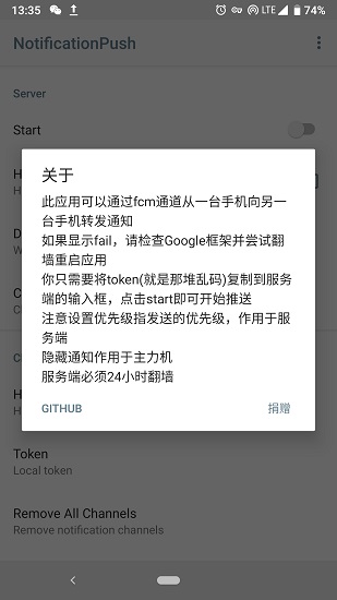 fcm通知轉(zhuǎn)發(fā)最新版 v1.1.4 安卓版 1