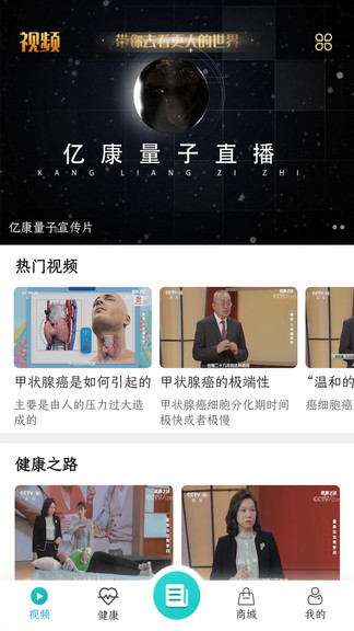 億康量子交易平臺(tái) v1.1.5 安卓版 0