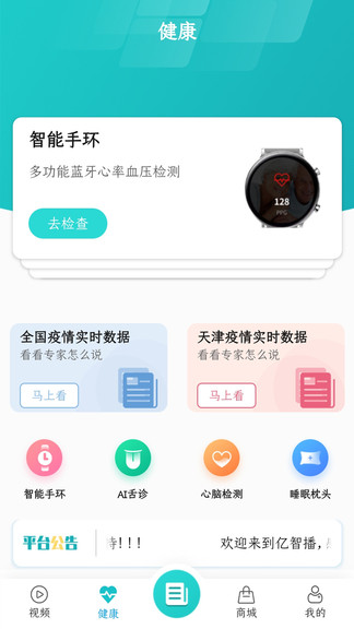 億康量子