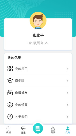 億康量子交易平臺(tái) v1.1.5 安卓版 2