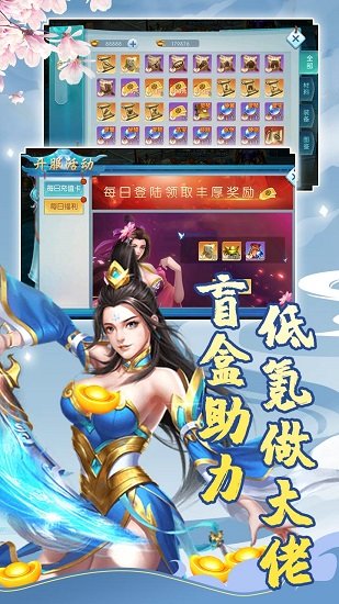 溏心風(fēng)暴(爽版無限充) v1.0.0 安卓版 1