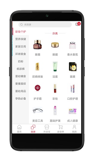 四洋會(huì) v3.0.0 安卓版 0