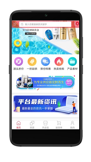 四洋會(huì) v3.0.0 安卓版 3