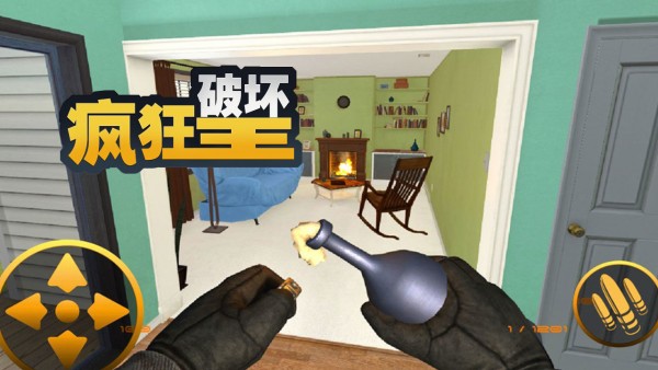 瘋狂破壞王官方版 v1.0 安卓版 0