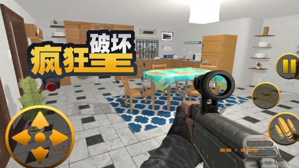 瘋狂破壞王官方版 v1.0 安卓版 1
