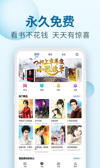 百閱小說app官方版 v1.4 安卓版 0