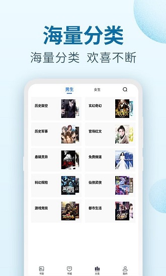 百閱小說app官方版 v1.4 安卓版 1