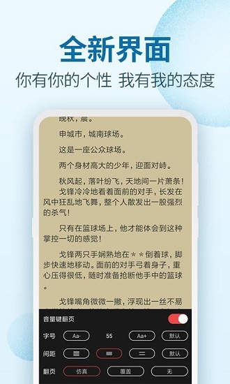 百閱小說app官方版 v1.4 安卓版 3