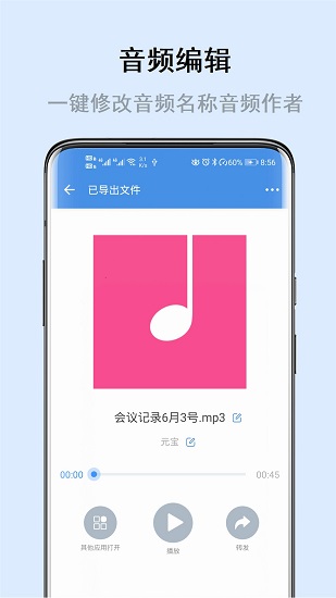 暢享微課下載