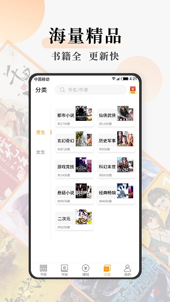連讀小說免費閱讀軟件 v3.1.8 安卓版 0