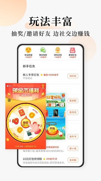 連讀小說免費閱讀軟件 v3.1.8 安卓版 3