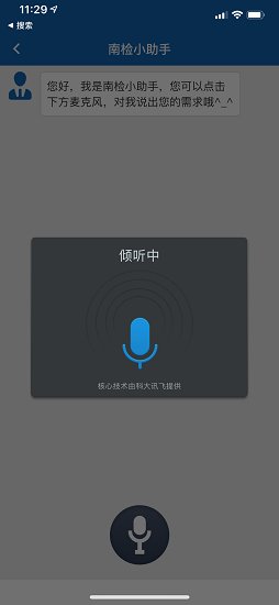 南檢為民最新版 v1.9.8 安卓版 0