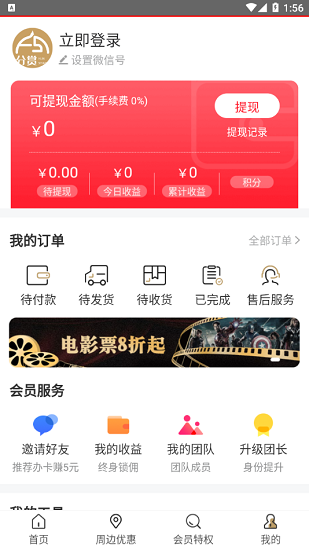 分賞最新版 v1.0.0 安卓版 0