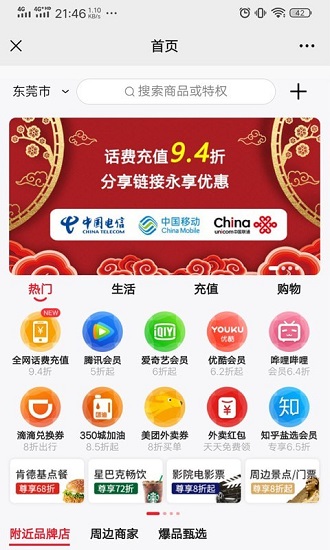 分賞下載
