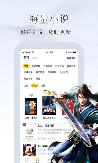惠小說賺錢軟件 v1.0.1.0 安卓最新版 3