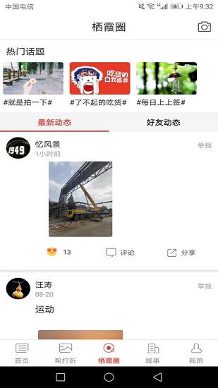 云棲霞app
