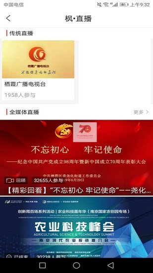 云棲霞客戶端 v5.4.3 安卓版 2
