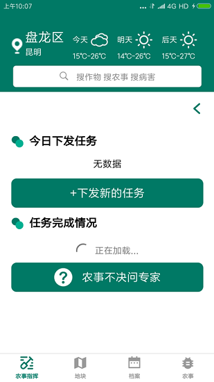 三農(nóng)通手機(jī)應(yīng)用服務(wù)平臺(tái)app
