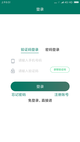 三農(nóng)通手機(jī)應(yīng)用服務(wù)平臺(tái) v1.0.1 安卓版 3