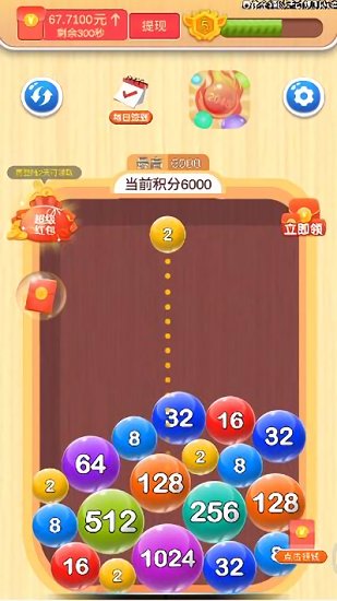 瘋狂點點點 v1.0.0.73 安卓版 1