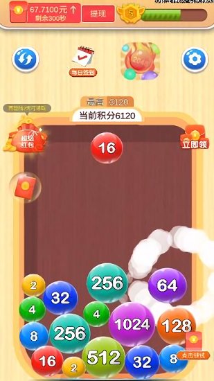 瘋狂點點點 v1.0.0.73 安卓版 3