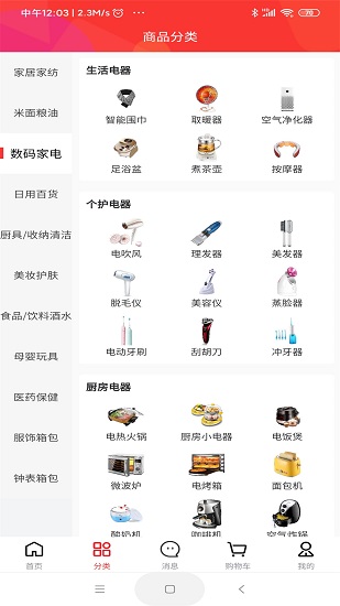 龍仙匯購 v7.5.7 安卓版 0