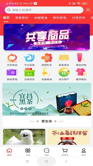 龍仙匯購