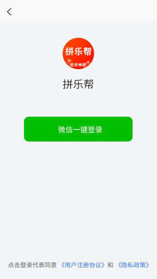 拼樂(lè)幫 v3.0 安卓版 0