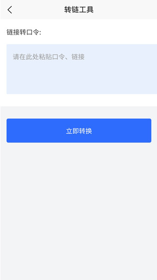拼樂(lè)幫 v3.0 安卓版 1