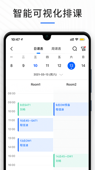 校寶教培管理系統(tǒng) v0.2.1 安卓版 0
