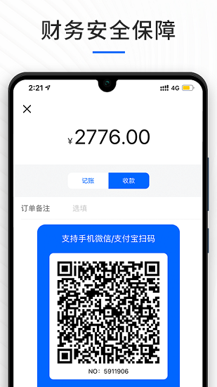 校寶教培管理系統(tǒng) v0.2.1 安卓版 3