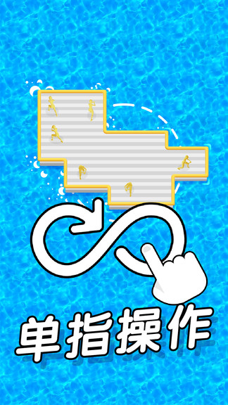 木筏保衛(wèi)戰(zhàn) v1.2.7 安卓版 1
