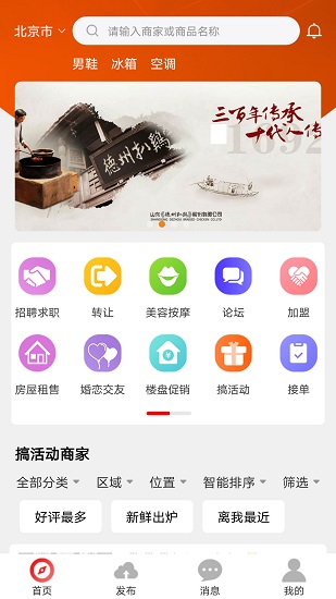 滿聚網(wǎng)官方版 v3.8.6 安卓版 1