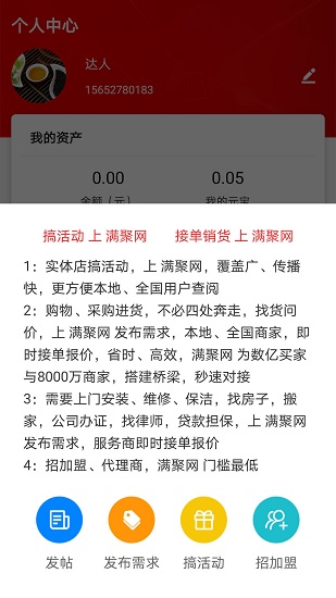 滿聚網(wǎng)官方版 v3.8.6 安卓版 3