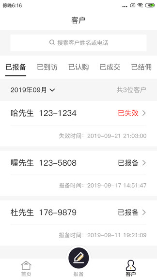 匯房聯(lián)行官方版 v0.0.33 安卓版 0