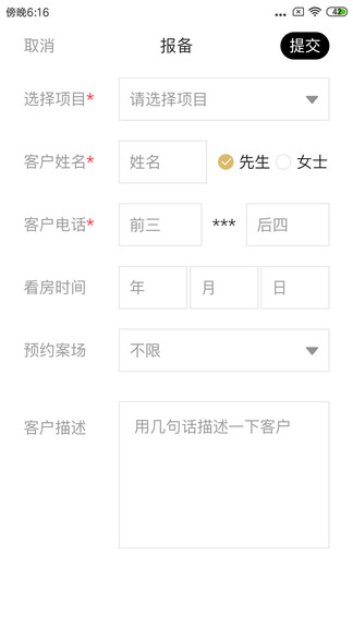 匯房聯(lián)行官方版 v0.0.33 安卓版 1