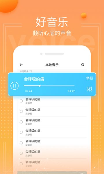 kaka語音軟件 v1.0.0 官方安卓版 0