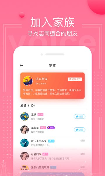 kaka語音軟件 v1.0.0 官方安卓版 1