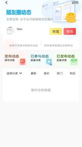 省圈app下載