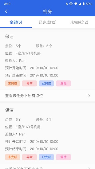 耘設施360版 v2.44.0 安卓版 0